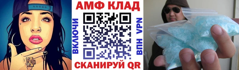 Амфетамин VHQ  наркошоп  Сланцы 