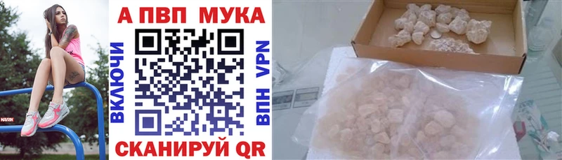 Alpha PVP VHQ  цена   дарк нет как зайти  Сланцы 