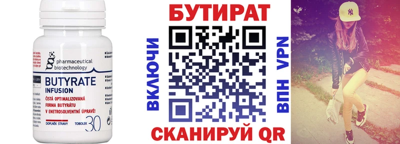 даркнет сайт  MEGA   БУТИРАТ 99%  Сланцы 