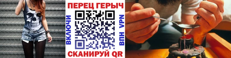 ГЕРОИН Heroin  Сланцы 