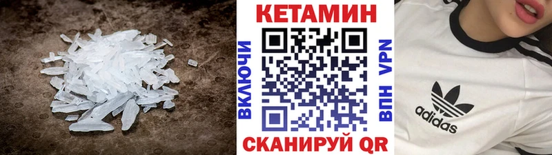 где найти   Сланцы  Кетамин ketamine 