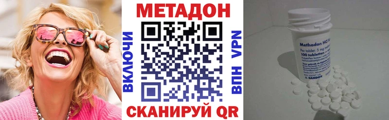 MEGA зеркало  это наркотические препараты  Метадон белоснежный  купить закладку  Сланцы 